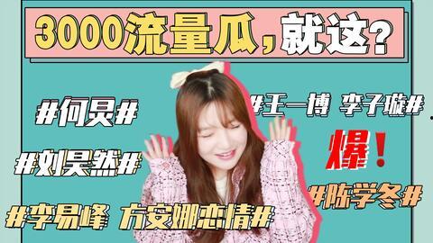 娱乐圈吃瓜421,421事件背后的真相与内幕